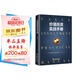 價值投資實戰(zhàn)手冊：全面解讀價值投資之“術”