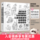 兒童插畫(huà)速寫(xiě)臨摹圖集 柚子兒童插畫(huà)繪制教程書(shū)黑白線(xiàn)稿手繪畫(huà)冊線(xiàn)稿臨摹本插畫(huà)畫(huà)集兒童畫(huà)繪畫(huà)素描書(shū)速寫(xiě)臨摹畫(huà)冊