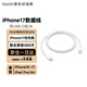 APPLE蘋果數(shù)據(jù)線type-c編織線iPhone17/16/15快充蘋果數(shù)據(jù)線iPad/AirPods/15ProMax充電器數(shù)據(jù)線套裝 雙C編織線1米【15-17機(jī)型】