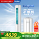海爾（Haier）空調(diào)3匹柜機(jī)小紅花套系 客廳立式柜機(jī)新一級(jí)能效省電 防直吹KFR-72LW/28PCA81U1政府補(bǔ)貼 以舊換新