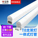 公牛t8led燈管一體化家用直插照明長條支架燈客廳廚房走廊節(jié)能日光燈 20W丨自然白1.2m丨帶轉接頭