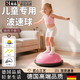 翰品德國品質(zhì)美國兒童波速球感統訓練專(zhuān)用半圓平衡腳踩波波球家用 菲爾粉螺紋款58cm【平衡訓練】