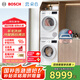 博世（BOSCH）【云朵白2.0主推】洗烘套裝10KG大容量洗衣機(jī)熱泵烘干機(jī)羊毛洗烘152000+254D00 家電國(guó)家補(bǔ)貼20%