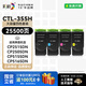 彩格適用奔圖CTL-355H粉盒奔圖PANTUM CP2515DN硒鼓粉盒CP5155DN CP5165DN CP2505DN打印機墨盒硒鼓四色大容量