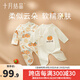 十月結晶嬰兒衣服新生兒連體衣透氣哈衣爬服套裝 柿柿如意 兩件裝【四季款】【A類(lèi)純棉】 52cm 【建議0-1個(gè)月寶寶】