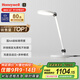 霍尼韋爾（Honeywell）國AA級臺燈學(xué)習護眼燈LED全光譜類(lèi)太陽(yáng)光臥室書(shū)房學(xué)生宿舍桌面 HWT-02B 單臂臺燈