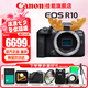 佳能（Canon）R10微單相機(jī)  4K數(shù)碼高清入門(mén)級(jí)家用旅游vlog視頻拍攝 r10小型專(zhuān)業(yè)照相機(jī) R10機(jī)身【拆單機(jī) 不包含鏡頭 】 官方標(biāo)配【不含內(nèi)存卡基礎(chǔ)配件 推薦購(gòu)買(mǎi)套餐】
