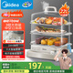 美的（Midea）電蒸鍋 22L三層大容量外置加水蒸鍋電蒸鍋 透明視窗不銹鋼蒸片多用途蒸包子鍋多功能鍋ZGC322301