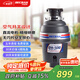 貝克巴斯（BECBAS）垃圾處理器廚房廚余粉碎機處理機家用 DM500