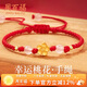 周百福 銀桃花手鏈女高端輕奢白玉髓轉運珠紅繩手環(huán)生日禮物送女友