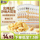 黃飛紅（HUANGFEIHONG）原味花生米250g（25g*10袋） 休閑零食 下酒菜 脫油花生 堅果炒貨