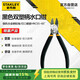 史丹利（STANLEY）黑色雙塑柄水口鉗5英寸工業(yè)級家用電工鉗模型剪84-134-23