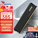 威剛（ADATA） XPG游戲威龍D35 DDR4 內存條3200 3600 臺式機電腦電競馬甲內存視頻剪輯適用intel/amd 16G黑條3600 【海力士顆粒C18】