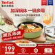 特福（Tefal）平底鍋煎蛋不粘鍋早餐煎鍋少油少煙燃氣灶電磁爐通用深煎鍋綠色