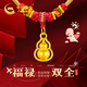 中國黃金（CHINA GOLD）葫蘆黃金項鏈寶寶款足金吊墜生日禮物送新生嬰兒童滿(mǎn)月周歲見(jiàn)面禮 足金小葫蘆吊墜-彩繩