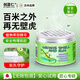 創(chuàng  )惠仁日本壁虎驅趕藥專(zhuān)用神器家用室內外墻壁長(cháng)效滅殺藥專(zhuān)殺室內捕捉器  1盒裝【體驗裝】全屋壁虎不再來(lái)