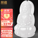 鳳禧珠寶和田白玉觀(guān)音吊墜男士款菩薩天然玉石項鏈玉佩生日禮物高檔