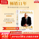 【正版包郵】窮查理寶典 查理·芒格智慧箴言錄(全新增訂本) 2021新版 “股神”巴菲特、比爾蓋茨、《文明現(xiàn)代化價(jià)值投資與中國(guó)》作者 喜馬拉雅資本創(chuàng)始人李錄等力薦 新華書店旗艦店 【單冊(cè)】窮查理寶典