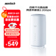 mentech 美炭｜C8-601移動無線路由器千兆 5G高速流量全屋覆蓋穿墻王信號增強 ｜贈100G/7天流量