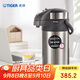 虎牌（TIGER）不銹鋼大容量氣壓式雙層真空保溫熱水瓶MAA-A40C 4L
