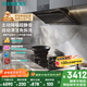 西門(mén)子（SIEMENS）【靜音免拆洗】錐鋒Plus平嵌油煙機 高溫自清潔免拆洗 抽油煙機可套裝一級家用國家補貼LSVJ9D3BNW