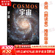 宇宙 卡爾薩根 人文科學(xué)課 雨果獎、普利策獎、艾美獎得主卡爾薩根經(jīng)典作品 卡爾·薩根著(zhù) 虞北冥譯 天文學(xué)書(shū)籍 卡爾薩根作品自選 宇宙