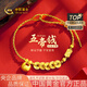 中國黃金（CHINA GOLD）五帝錢(qián)黃金手鏈女足金小胖福手繩轉運珠國慶中秋節禮物送女友老婆 胖福手繩金重約1.7g
