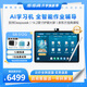 步步高AI學(xué)習(xí)機S8 學(xué)生平板  教材同步練 小學(xué)初中高中全科輔導(dǎo)新課標家教機 14.2'' 8+512G 