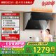帥康【補貼20%】24.5m3大吸力小尺寸新品C821/S8905S側(cè)吸式抽油煙機家用自清潔煙機 灶具套裝可選 24.5m3小尺寸煙機C821 天燃氣