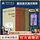 【贈作家簽名鑰匙扣&藏書(shū)票】蒙田隨筆全集 全三冊精裝作品集 譯林出版社正版