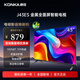 康佳（KONKA）J43ES 8GB大內(nèi)存高清畫質(zhì)引擎防藍光電視 智能語音教育網(wǎng)絡WIFI 超高清43英寸全面屏人工智能電視 43英寸 【一級能效】