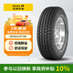 佳通(Giti)輪胎245/70R16 111S HT150 原配 江西五十鈴MUX 適配帕杰羅