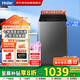 海爾（Haier）25年新品丨8公斤全自動波輪洗衣機 家用直驅變頻 一級能效 七維減震  一鍵智洗除菌螨XQB80-BZ20X0