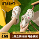 星期六（St&Sat）厚底增高洞洞鞋高顏值休閑百搭拖鞋潮流時(shí)尚沙灘鞋女WKSSD2110F1Z 米白 36-37