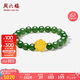 周六福金鑲玉碧玉轉(zhuǎn)運珠手串女金蓮足金手鏈 Y1913361 17cm生日禮物