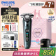 飛利浦（PHILIPS）電動(dòng)剃須刀旋護(hù)新7系 微提切科技SkinIQ動(dòng)態(tài)感應(yīng)刮胡刀 配無(wú)繩清潔中心 七夕情人節(jié)禮物送老公