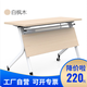 折疊培訓桌辦公桌椅組合可移動(dòng)拼接會(huì )議桌長(cháng)條桌多功能學(xué)生培訓臺 1200*400*750mm