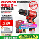 大有（Devon）京東集采JC系列12V無(wú)刷沖擊手電鉆電動(dòng)螺絲刀工具 5209自營(yíng)專(zhuān)供S7