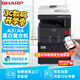 夏普BP-M2322R a3a4大型辦公商用復合機 黑白打印復印掃描（輸稿器+單紙盒+WIFI+工臺+免費上門安裝）