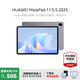 華為（HUAWEI）MatePad 11.5 S 2025 華為平板電腦 鴻蒙AI 學(xué)生學(xué)習影音娛樂(lè )辦公平板 靈動(dòng)款 深空灰12GB+256GB WIFI 官方標配