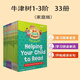 原版牛津樹(shù)英語(yǔ)分級繪本校園版家庭1-9-12階段閱讀自然拼讀可點(diǎn)讀 牛津樹(shù)家庭版1-3階【33冊】 原版繪本