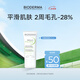 BIODERMA【達人專(zhuān)享】貝德瑪禮物毛修控油乳水楊酸潔面油皮溫和 30ml