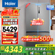 海爾（Haier）冰箱659升四開(kāi)門(mén)十字門(mén)雙對開(kāi)門(mén)一級能效雙變頻超大容量雙循環(huán)可嵌入風(fēng)冷無(wú)霜家用家電 補貼20% 阻氧干濕分儲+EPP超凈系統+WIFI智控