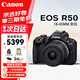 佳能（Canon）EOS R50 微單相機套機佳能r50便攜 18-45mm高清數(shù)碼照相機入門級 R50 + 18-45 黑色 官方標配+一年只換不修