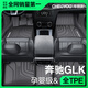 車(chē)麗友甄選專(zhuān)用于12-15款奔馳GLK腳墊TPE全包圍300/260后備箱墊汽車(chē)內飾用品 單層TPE 奔馳GLK
