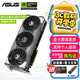 華碩（ASUS）RTX5070TI 16G 電競特工TUF/ROG猛禽/大師 臺式電腦游戲電競獨立顯卡 TUF RTX5070TI O16G 特工 顯卡