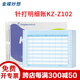 金蝶妙想針打明細賬KZ-Z102套打賬簿kis、k3適用財務(wù)會(huì )計記賬本賬冊賬頁(yè)財務(wù)打印紙