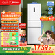 美的（Midea）283白色三門(mén)三開(kāi)門(mén)大容量家用小型電冰箱一級能效風(fēng)冷無(wú)霜租房小冰箱多門(mén)以舊換新【國家補貼】