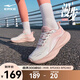 鴻星爾克漫步跑步鞋女夏季新款網(wǎng)面透氣運(yùn)動(dòng)鞋輕便軟底跑鞋【于適應(yīng)援色】 粘土粉/微晶白 38