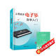 【2冊】從零起步電子琴自學(xué)入門(mén)+五線(xiàn)譜本 樂(lè )理知識初學(xué)小白零基礎教材自學(xué)電子琴 從零起步循序漸進(jìn)圖解重點(diǎn)快速入門(mén)附帶教學(xué)視頻